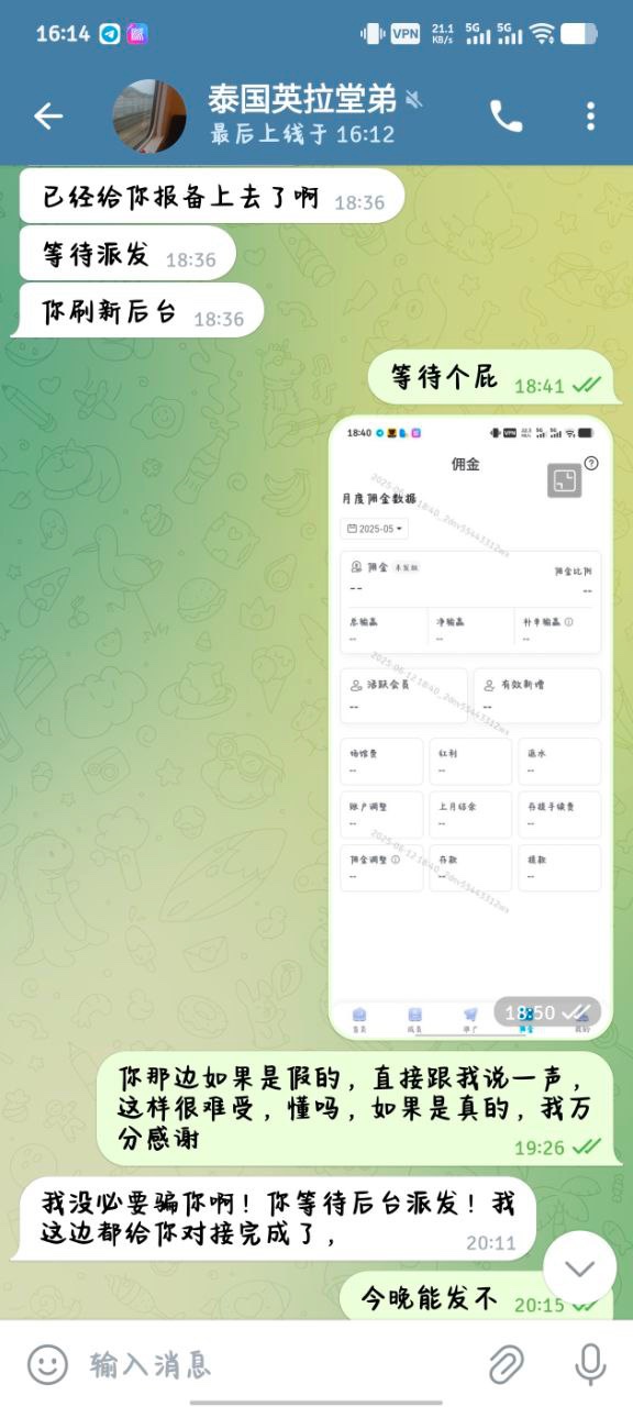 乐鱼拖欠佣金